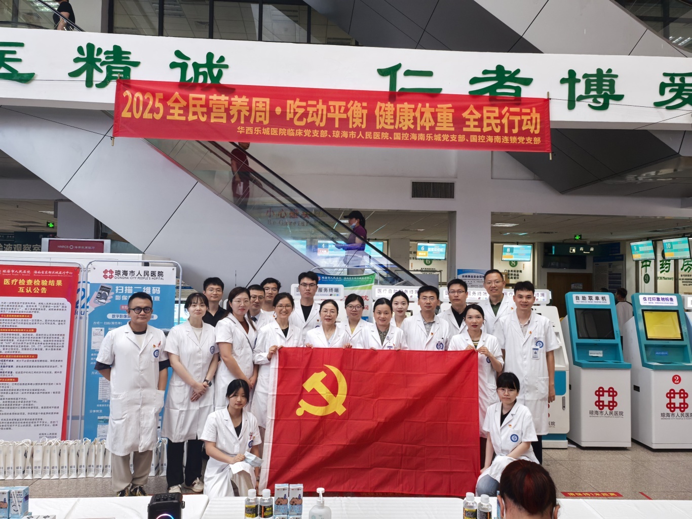 营养义诊3.jpg
