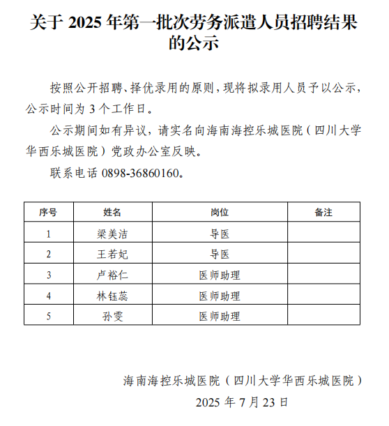 公示图片.png