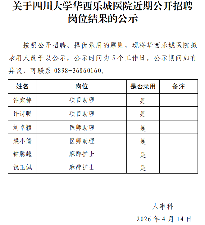 微信图片_20260414102333_1170_6.png
